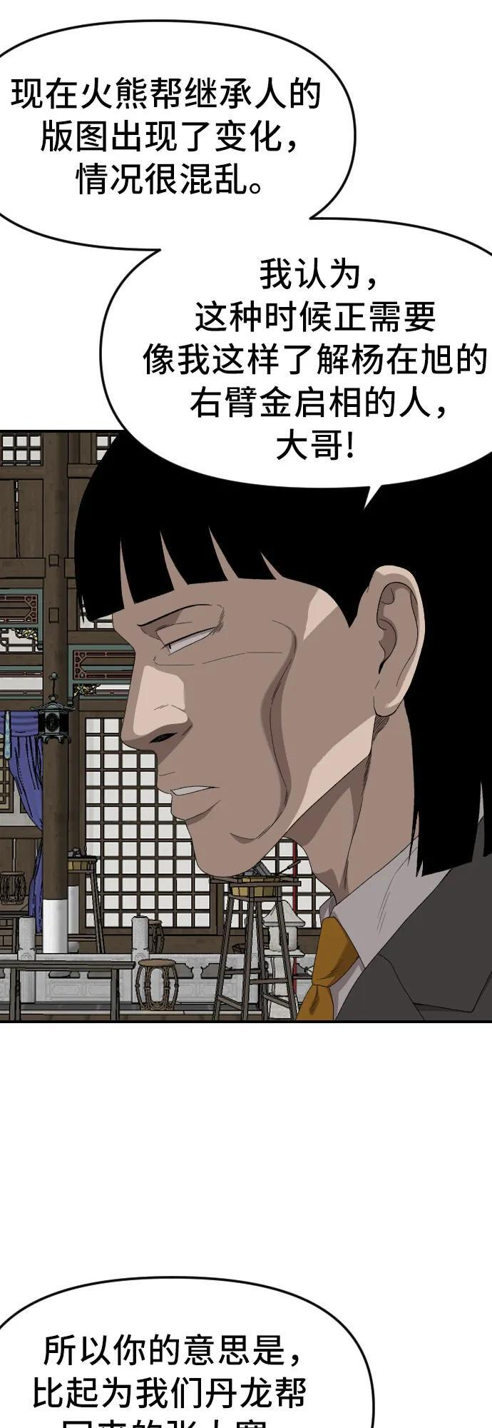 第258话 第11页