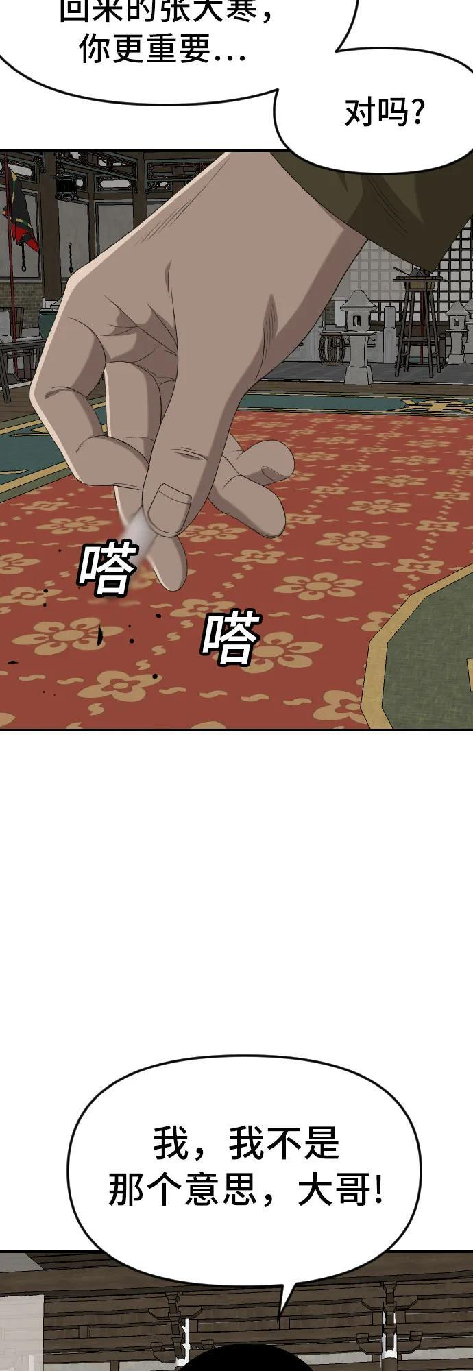第258话 第12页