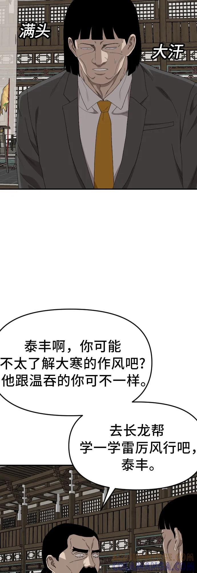 第258话 第13页