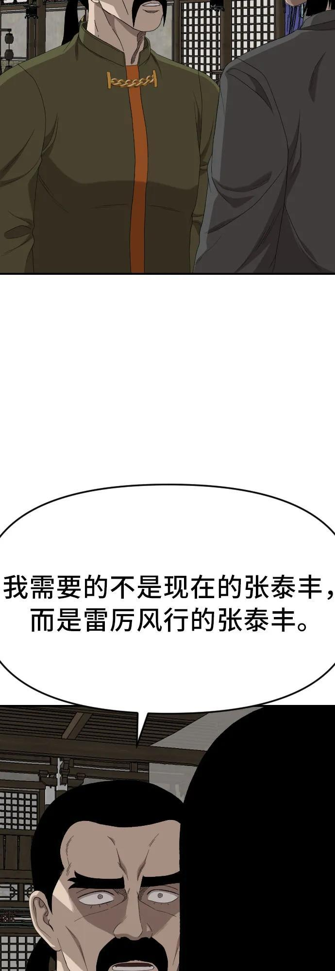 第258话 第14页