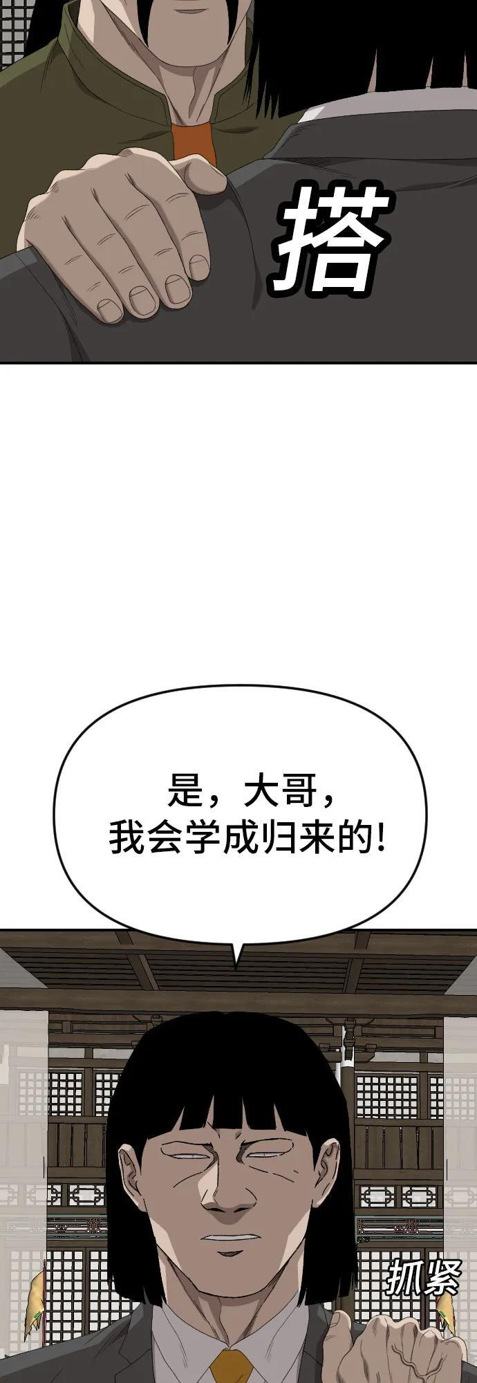 第258话 第15页