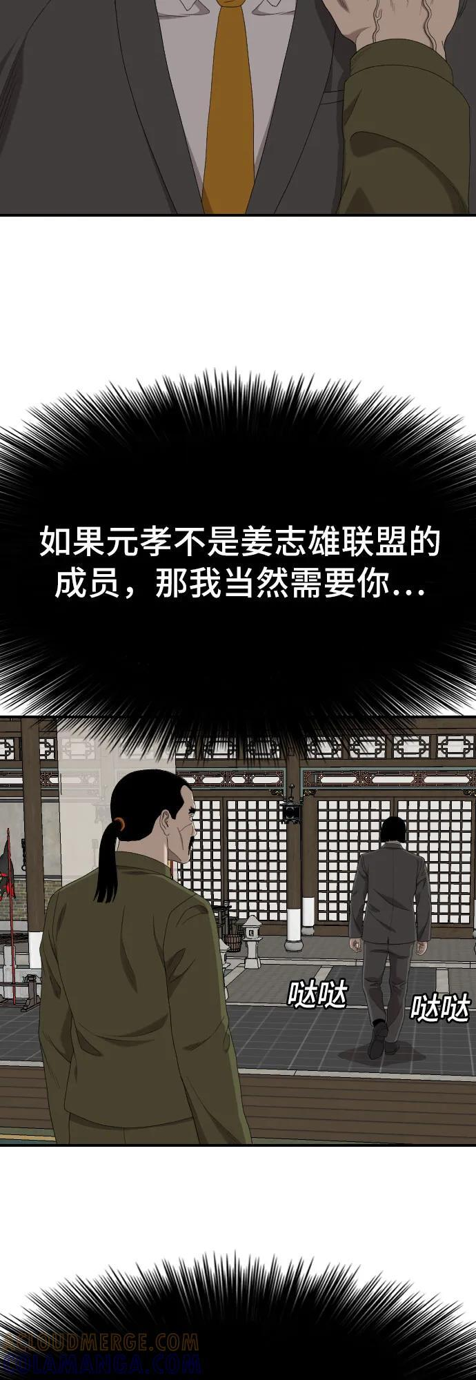 第258话 第16页