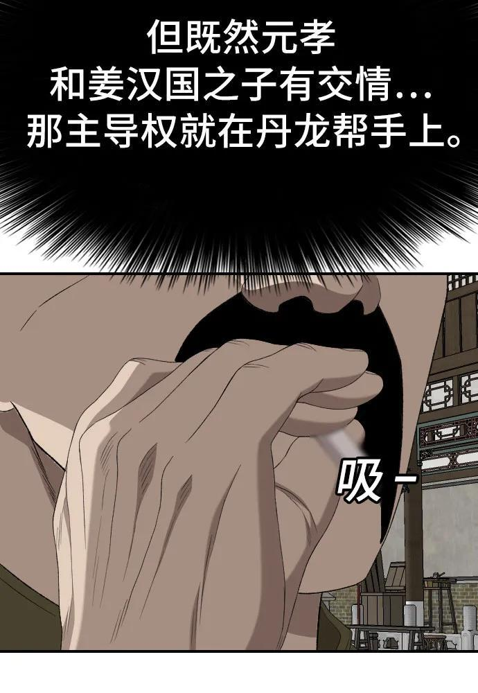 第258话 第17页