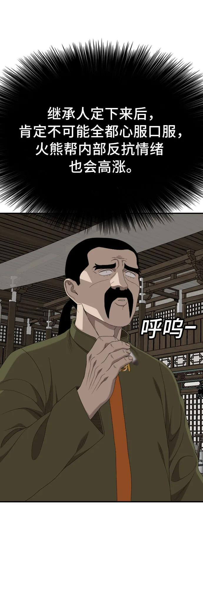 第258话 第18页