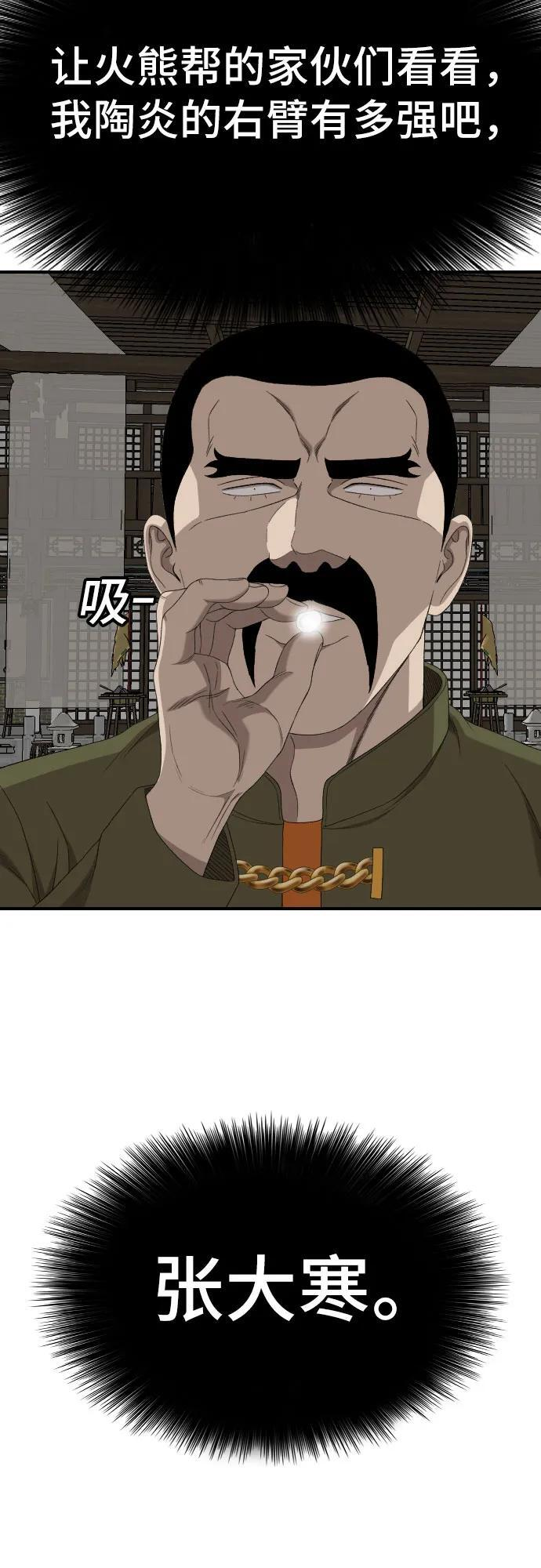 第258话 第20页