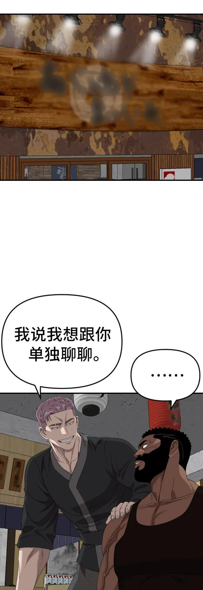 第258话 第21页