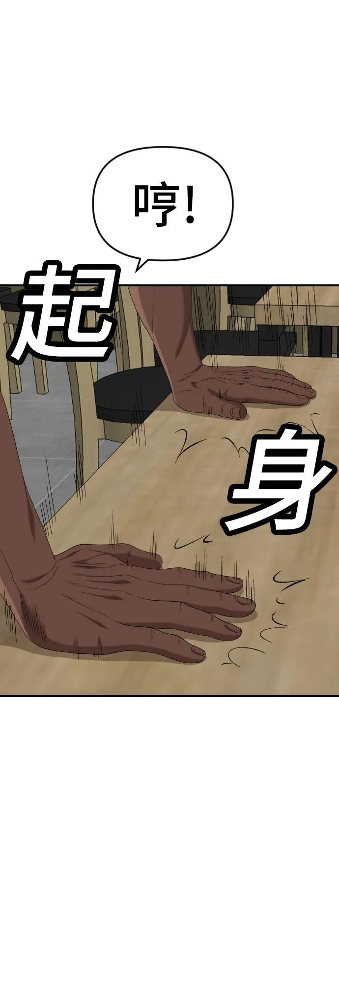 第258话 第23页