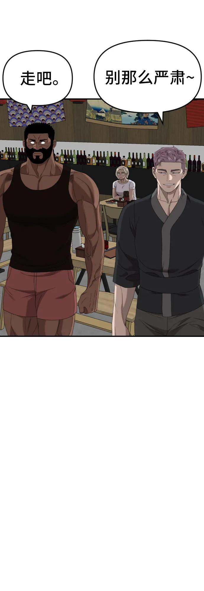 第258话 第24页