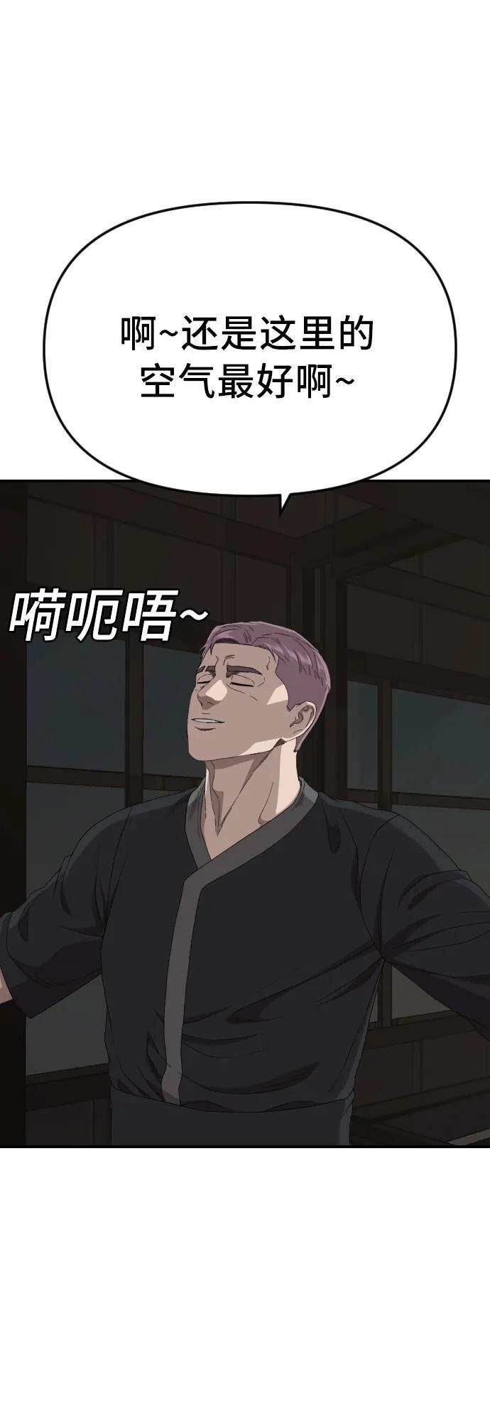 第258话 第26页