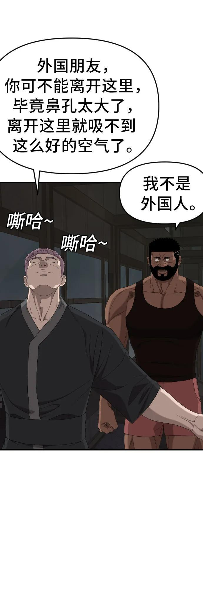 第258话 第27页