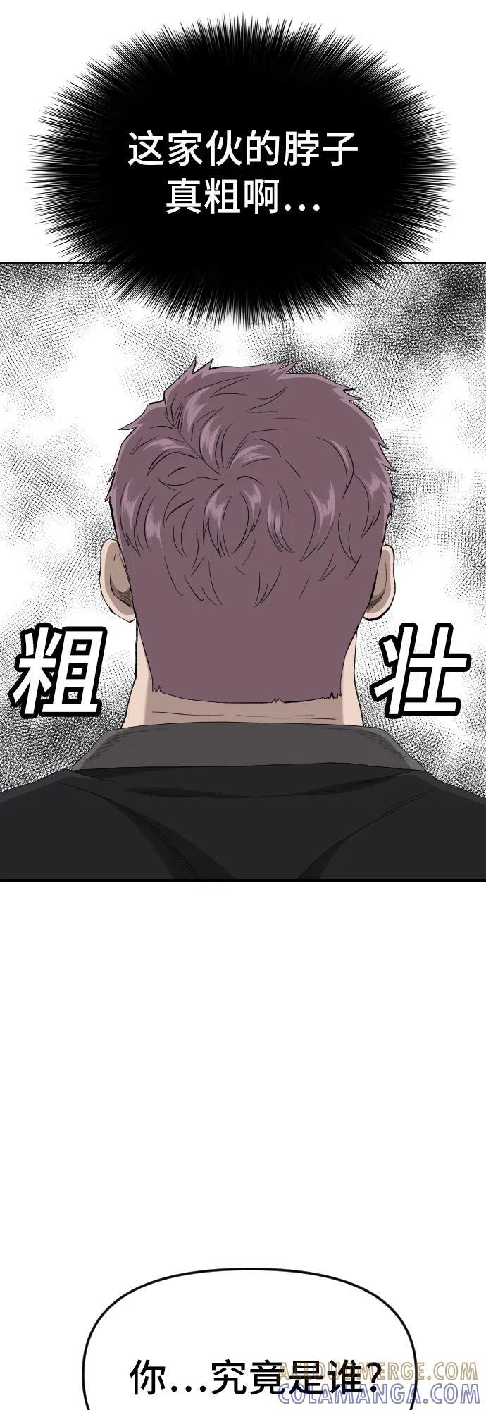 第258话 第28页