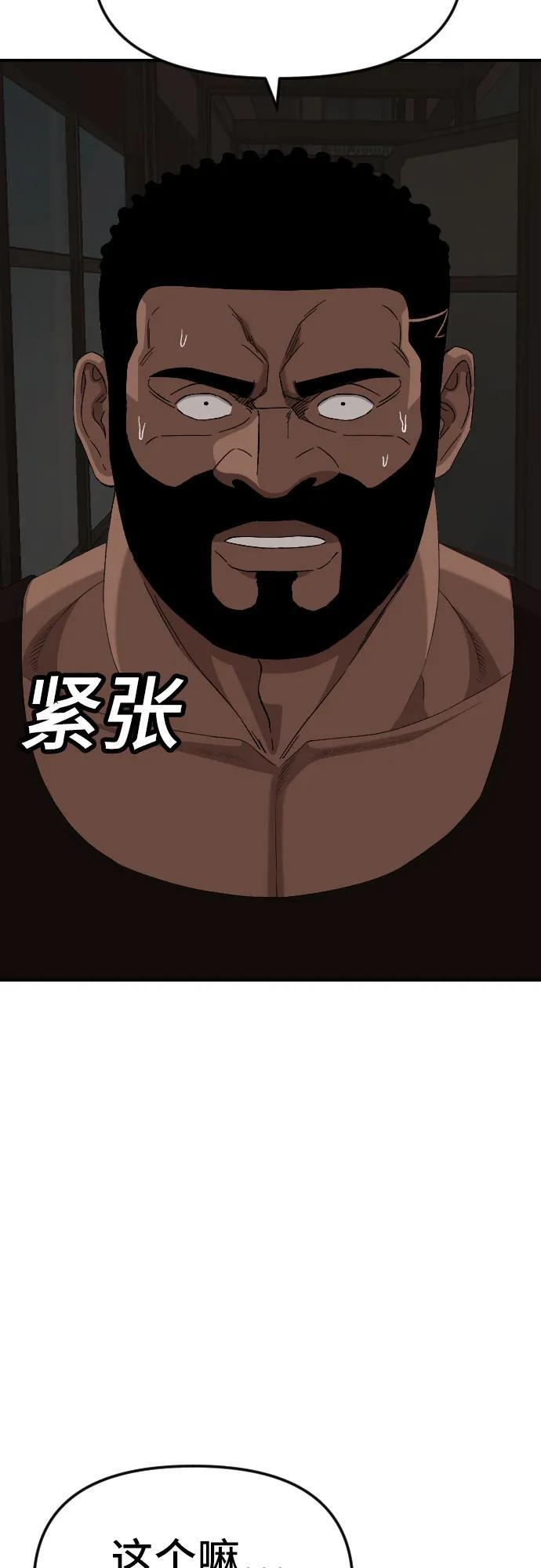 第258话 第29页