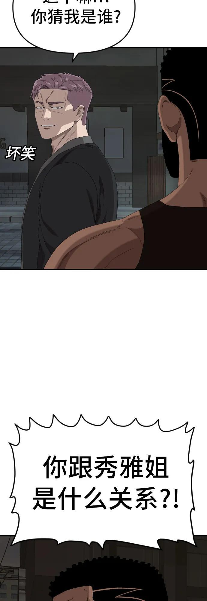 第258话 第30页