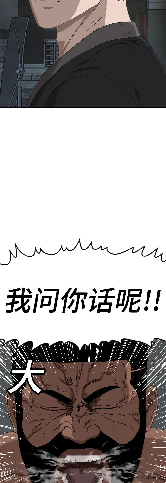 第258话 第32页