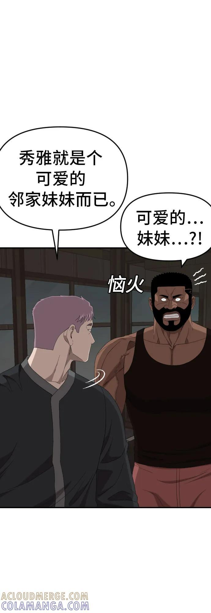 第258话 第34页
