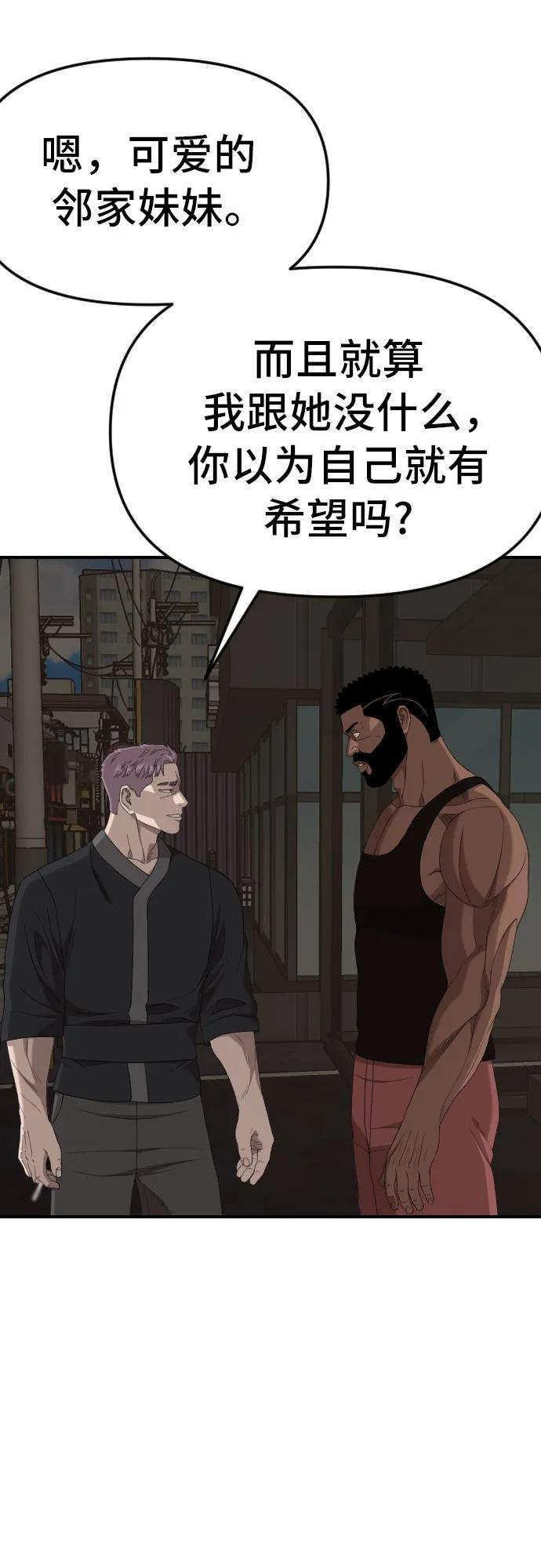 第258话 第35页
