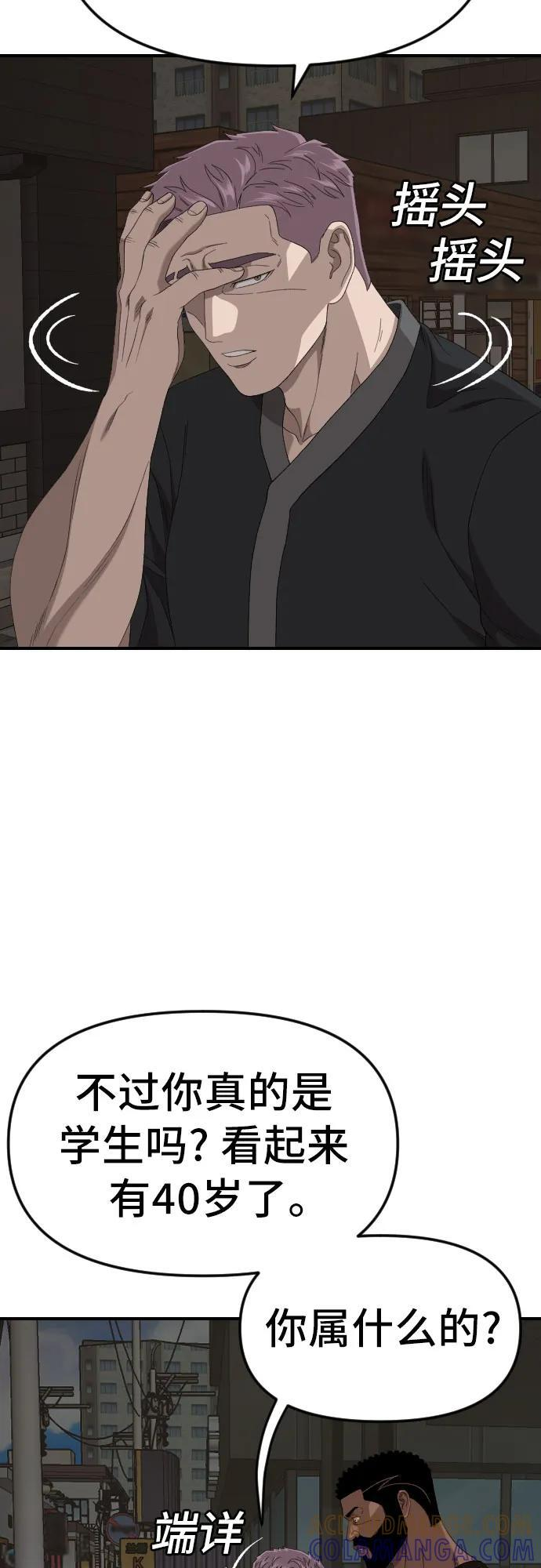 第258话 第37页