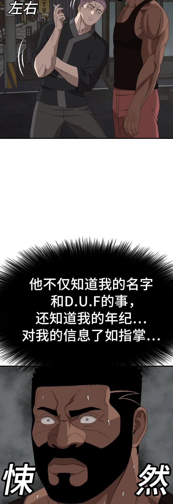 第258话 第38页