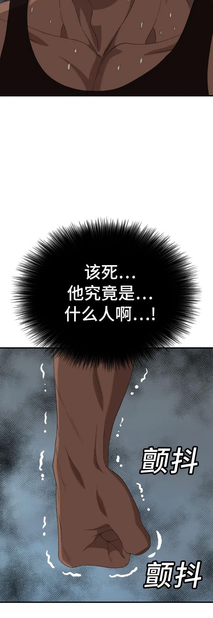 第258话 第39页