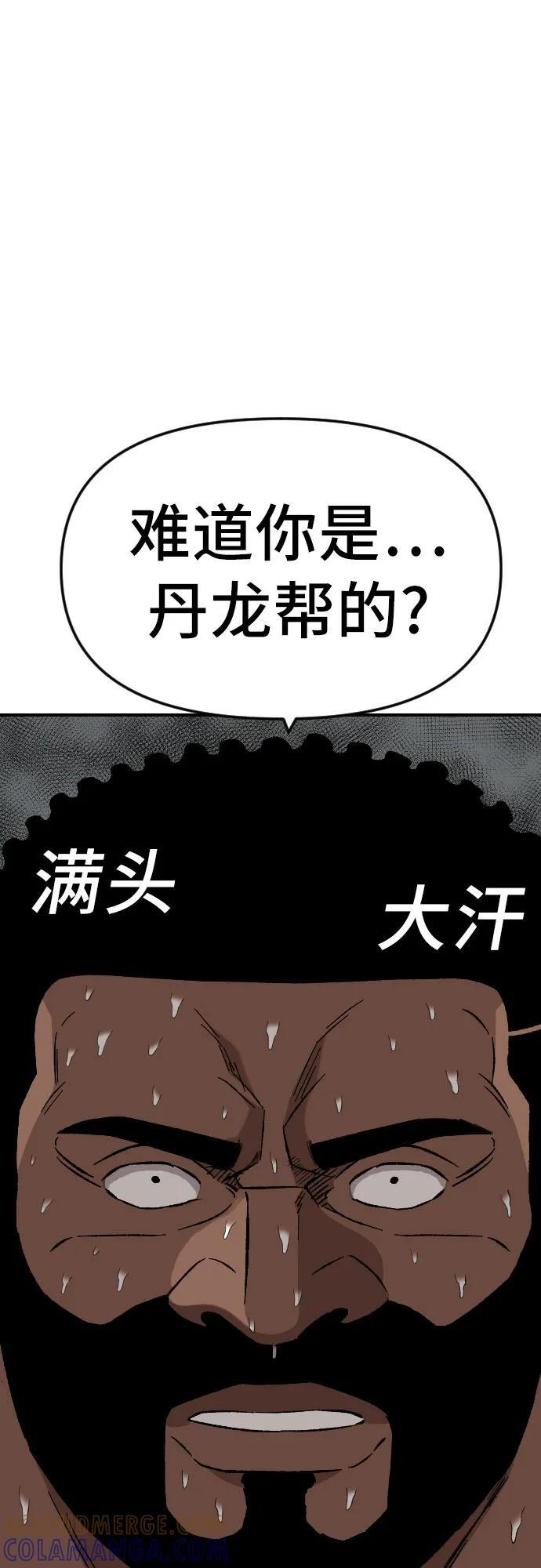 第258话 第40页