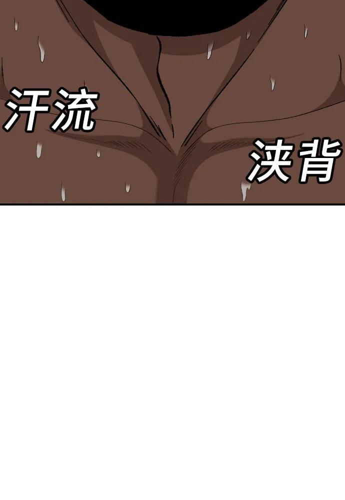 第258话 第41页