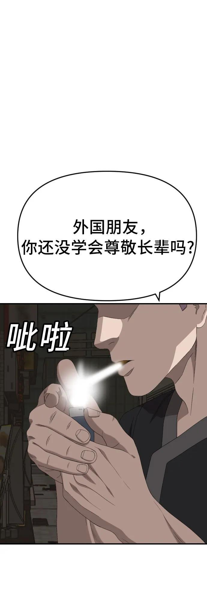 第258话 第42页