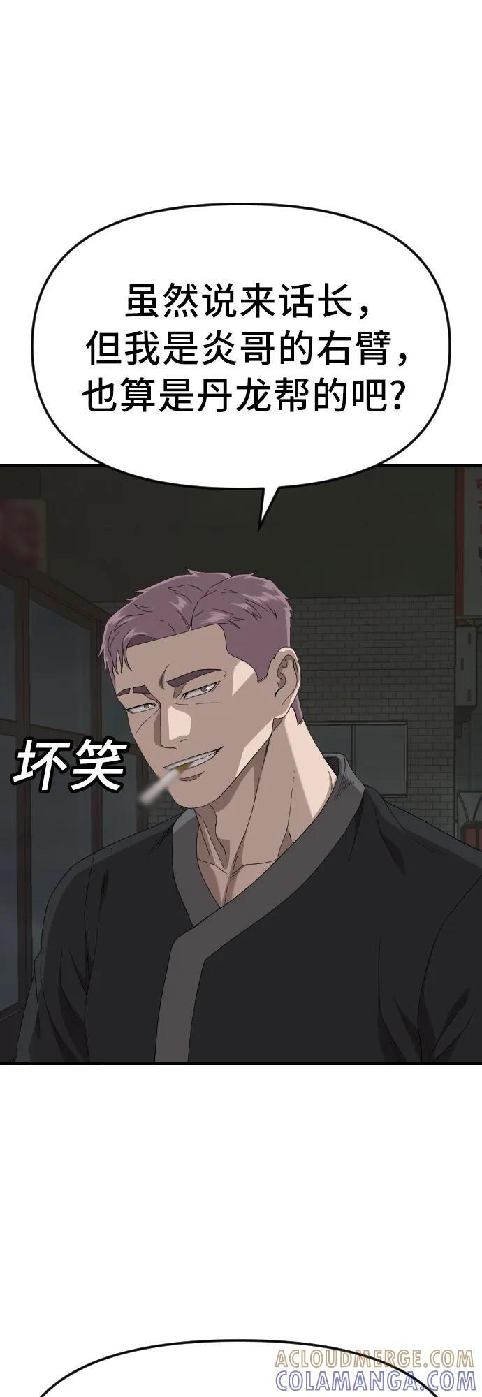 第258话 第43页