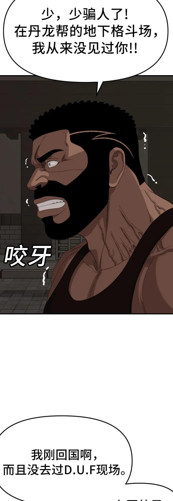 第258话 第44页