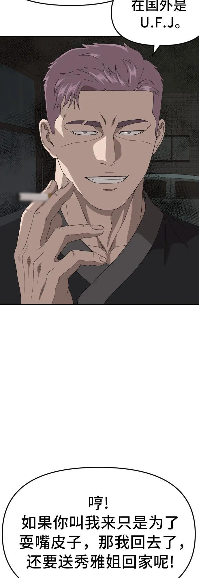 第258话 第45页