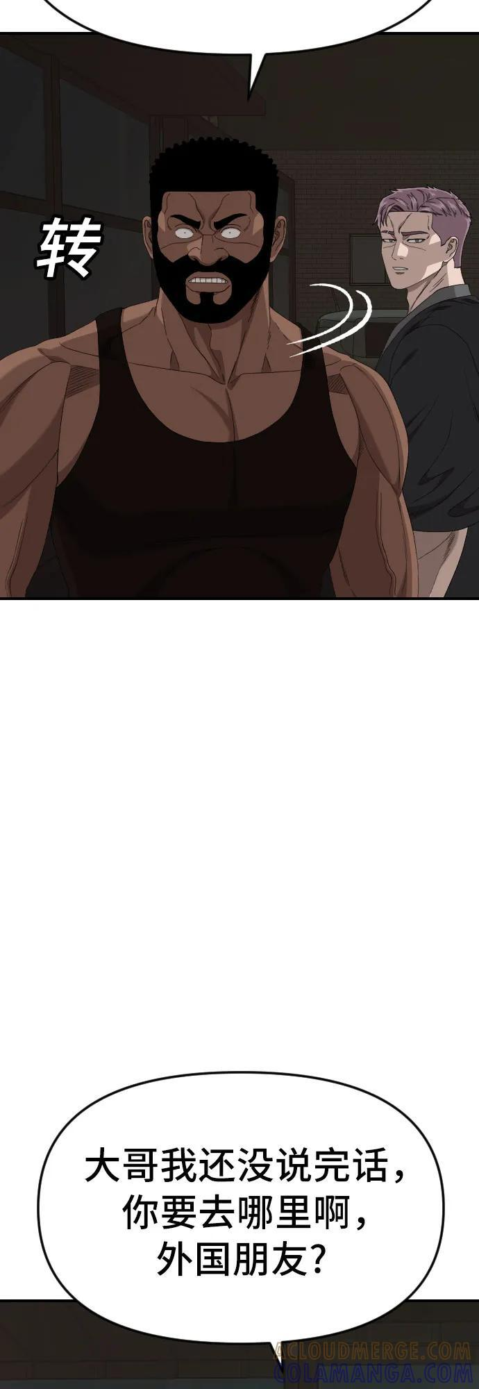 第258话 第46页