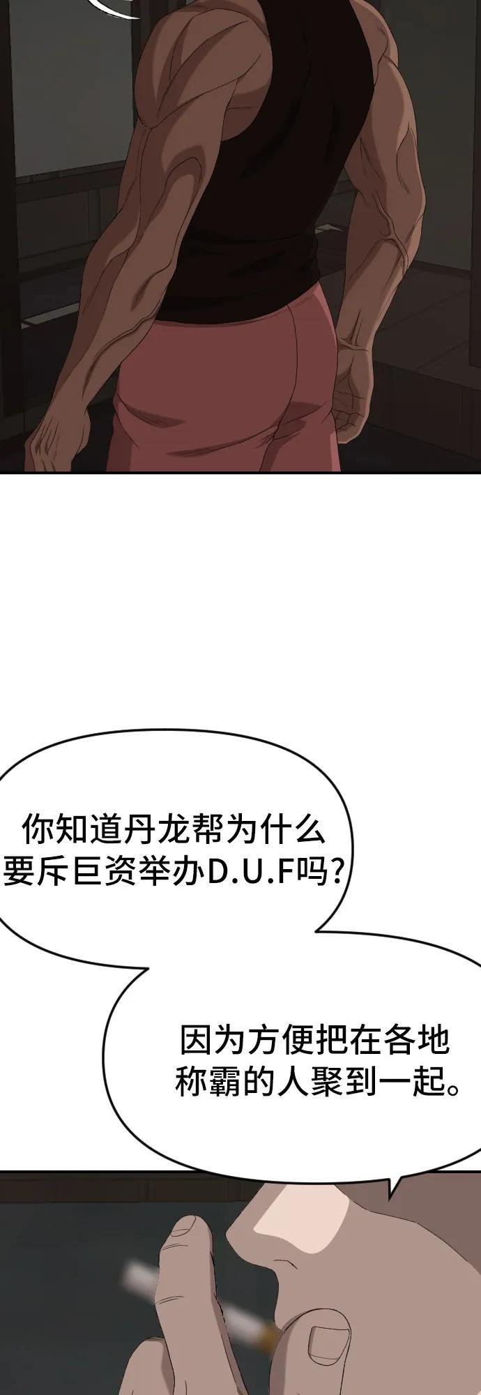 第258话 第48页