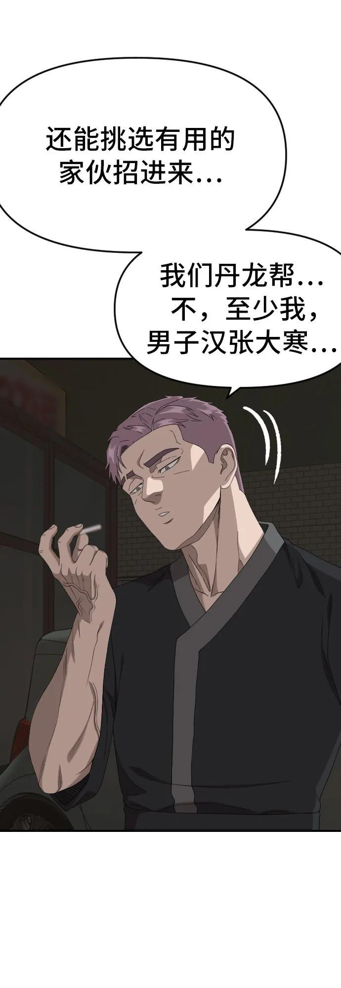 第258话 第50页