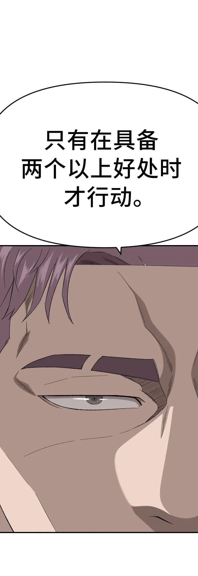 第258话 第51页