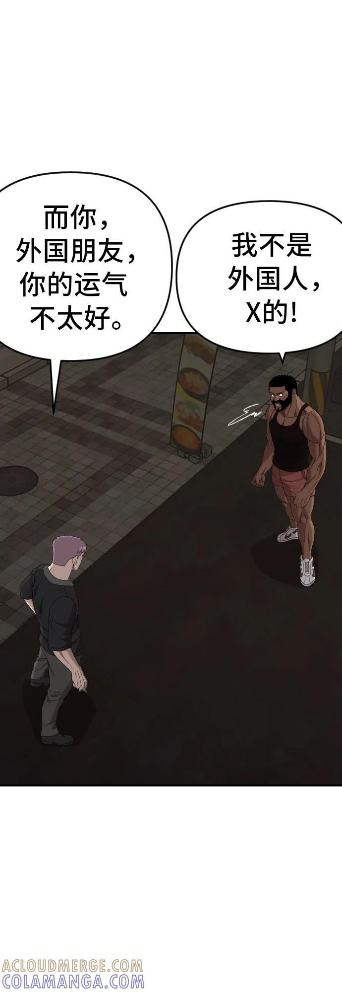 第258话 第52页