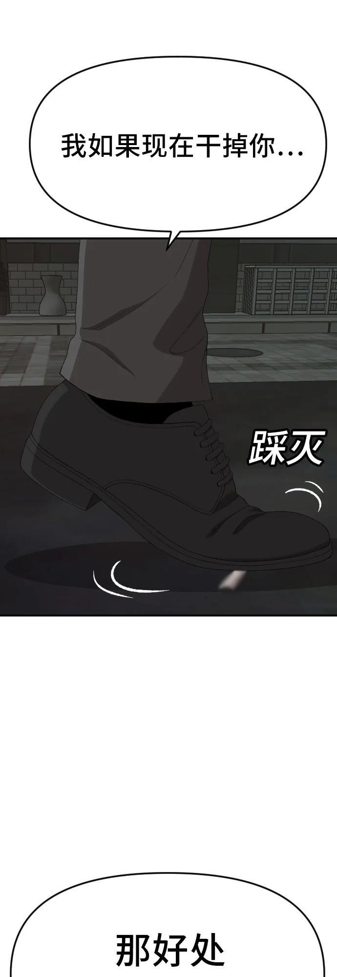 第258话 第53页