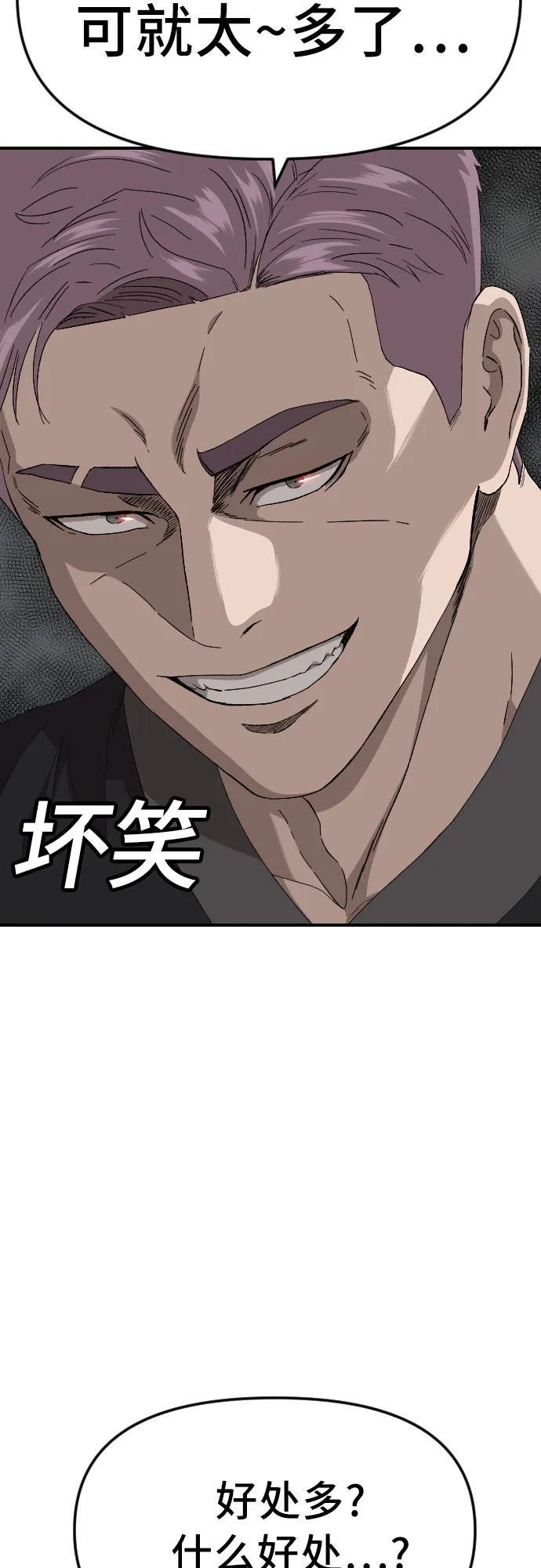 第258话 第54页