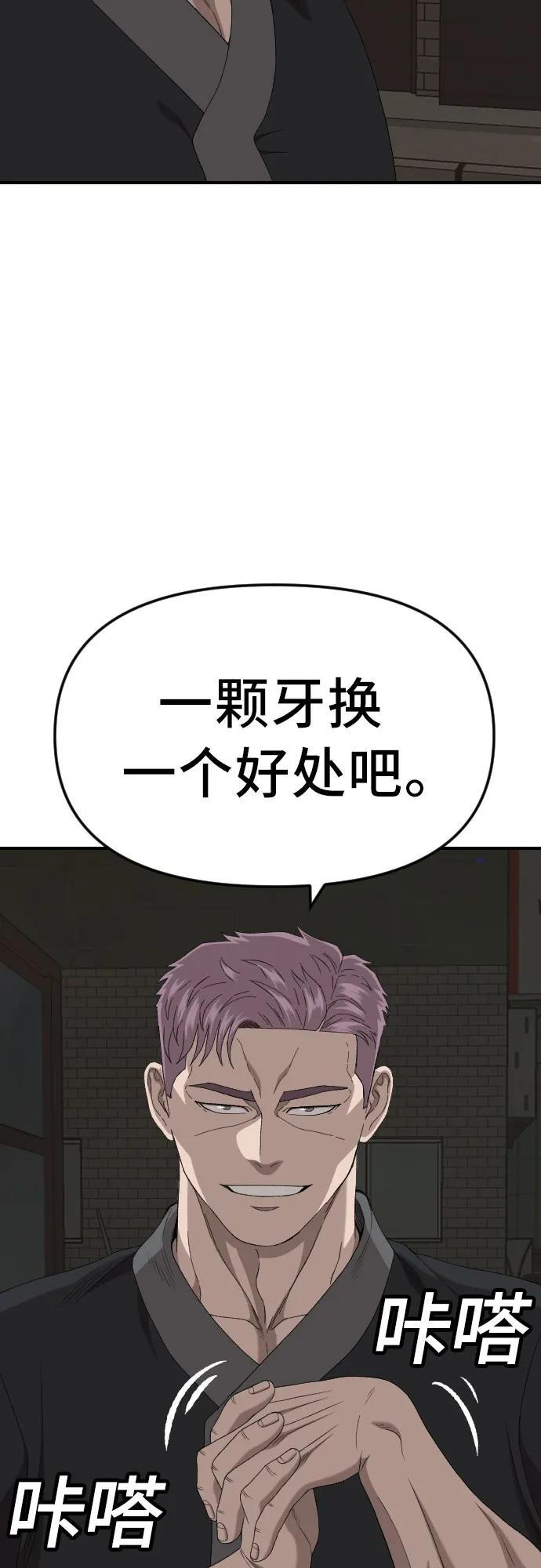 第258话 第56页