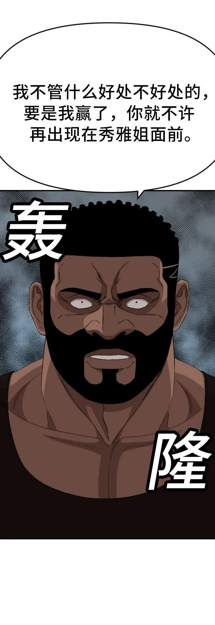 第258话 第59页