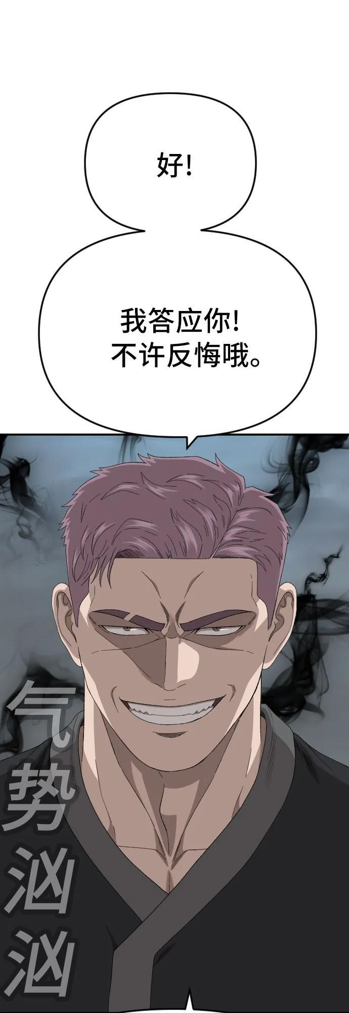 第258话 第60页
