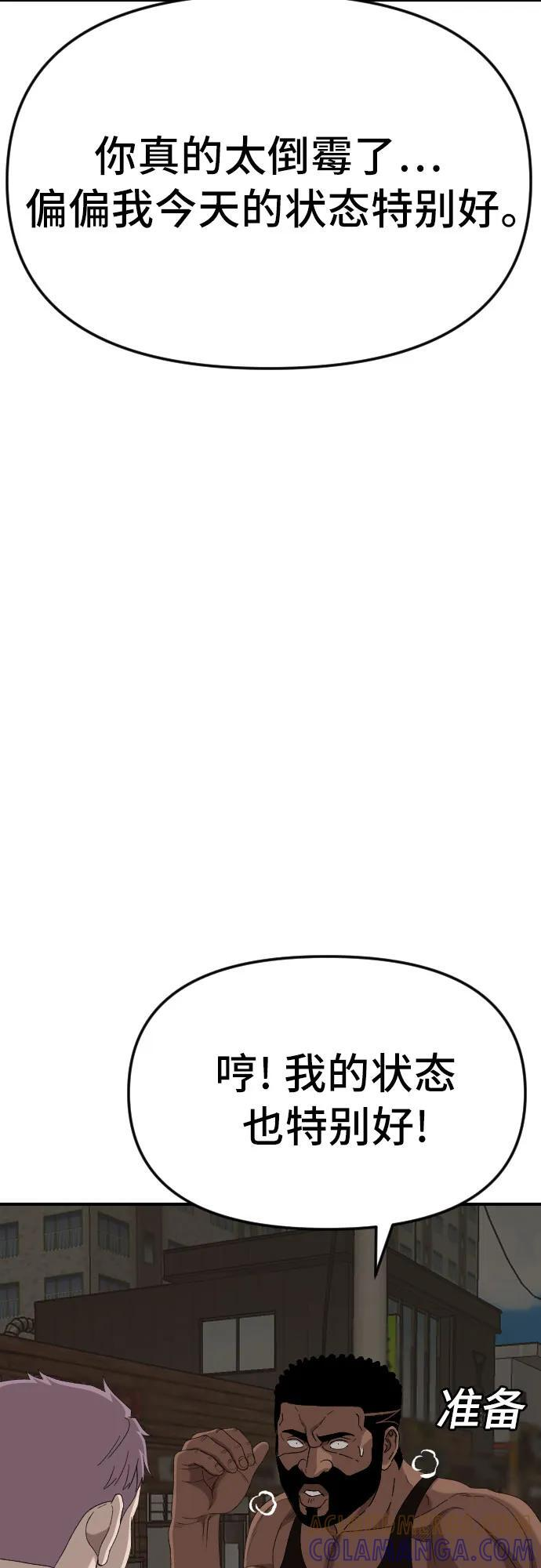 第258话 第61页