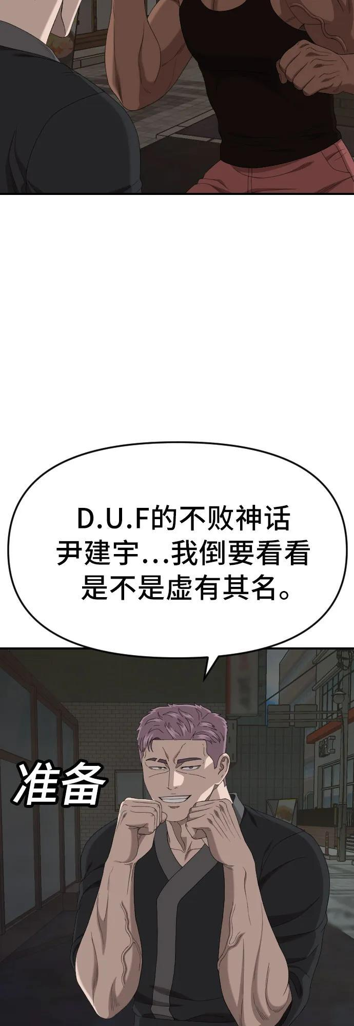 第258话 第62页