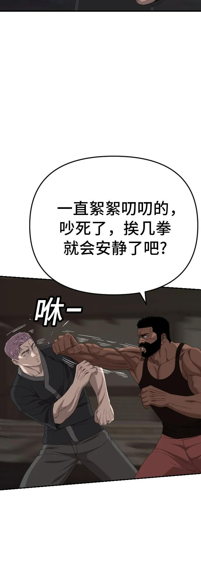 第258话 第63页