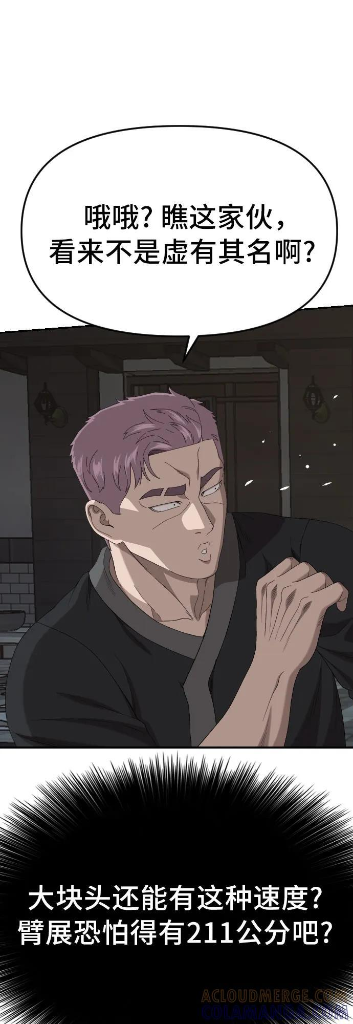 第258话 第64页