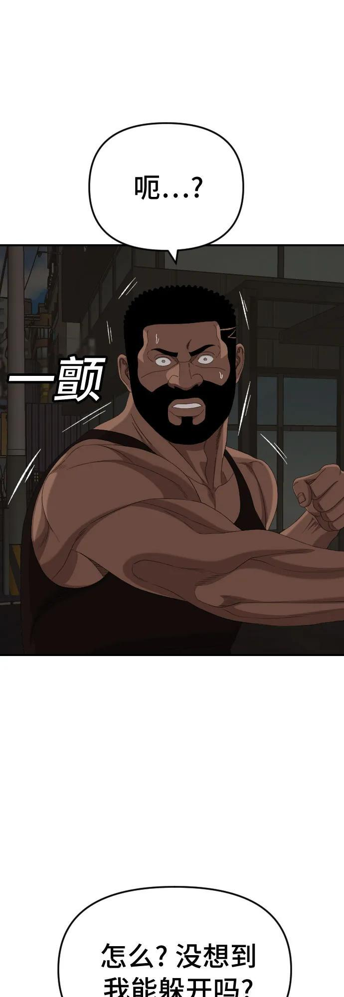 第258话 第66页