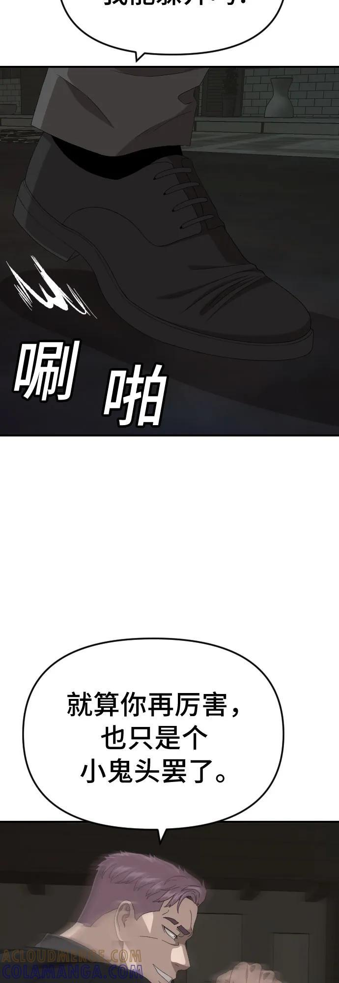 第258话 第67页
