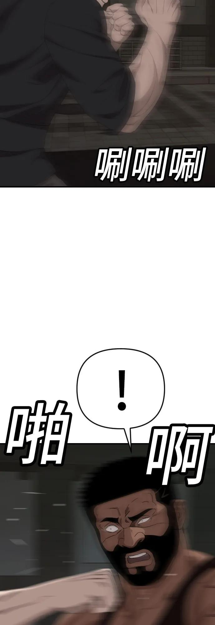 第258话 第68页