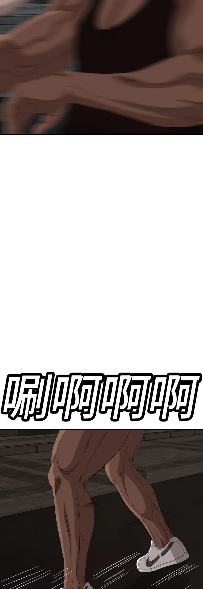 第258话 第69页