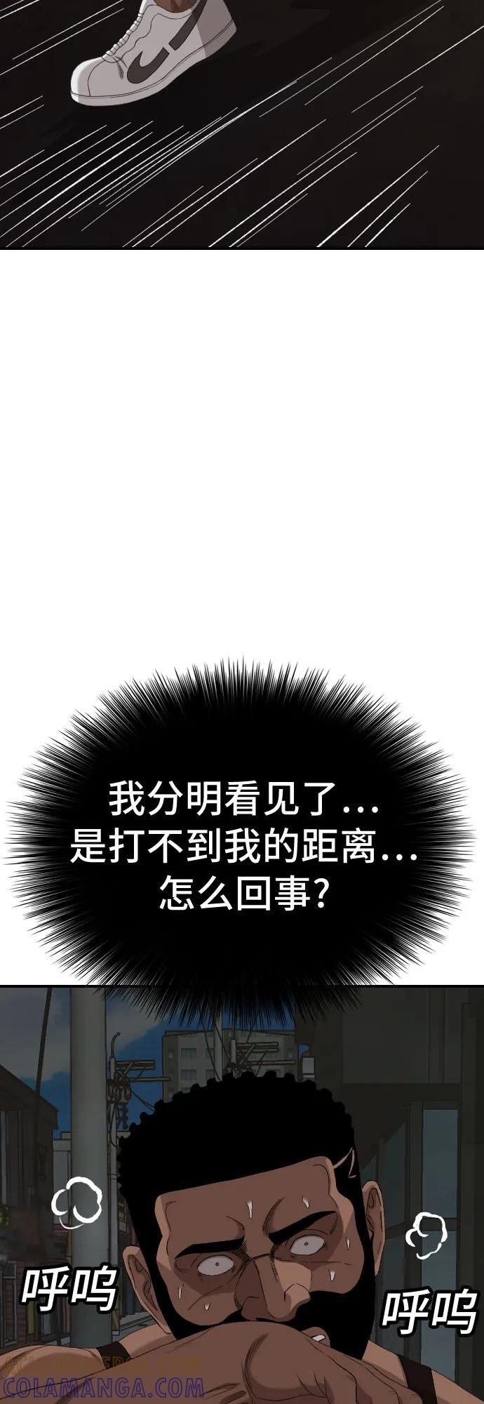 第258话 第70页