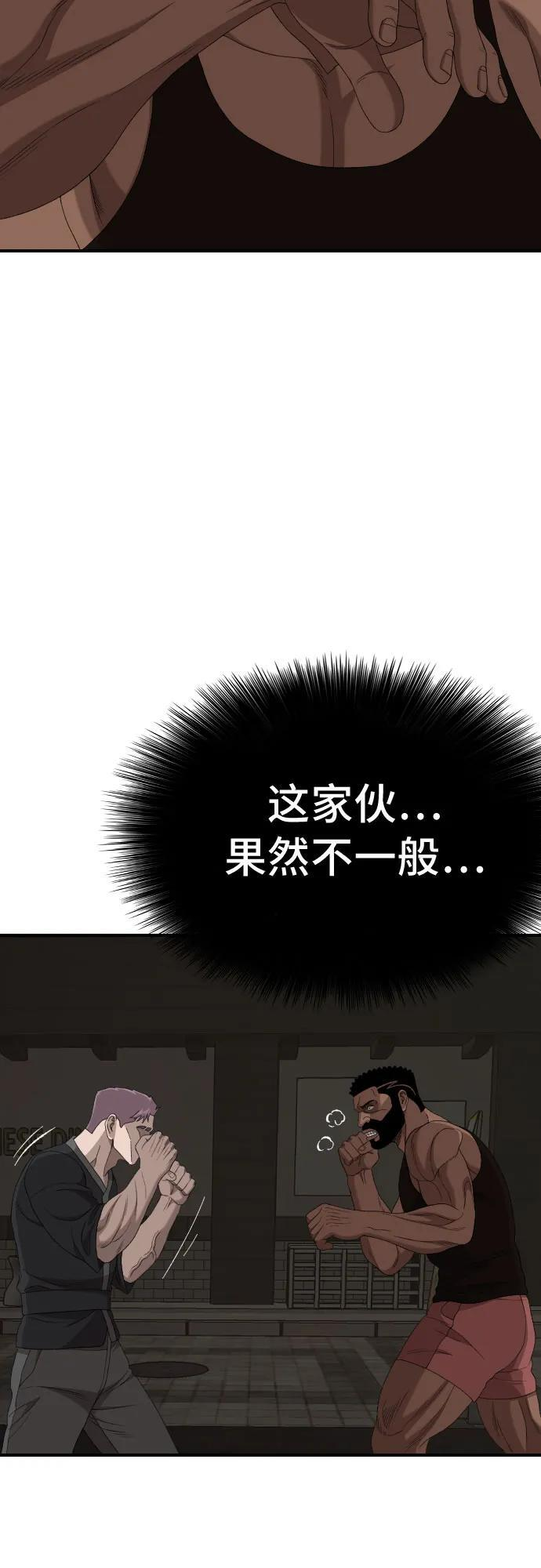 第258话 第71页