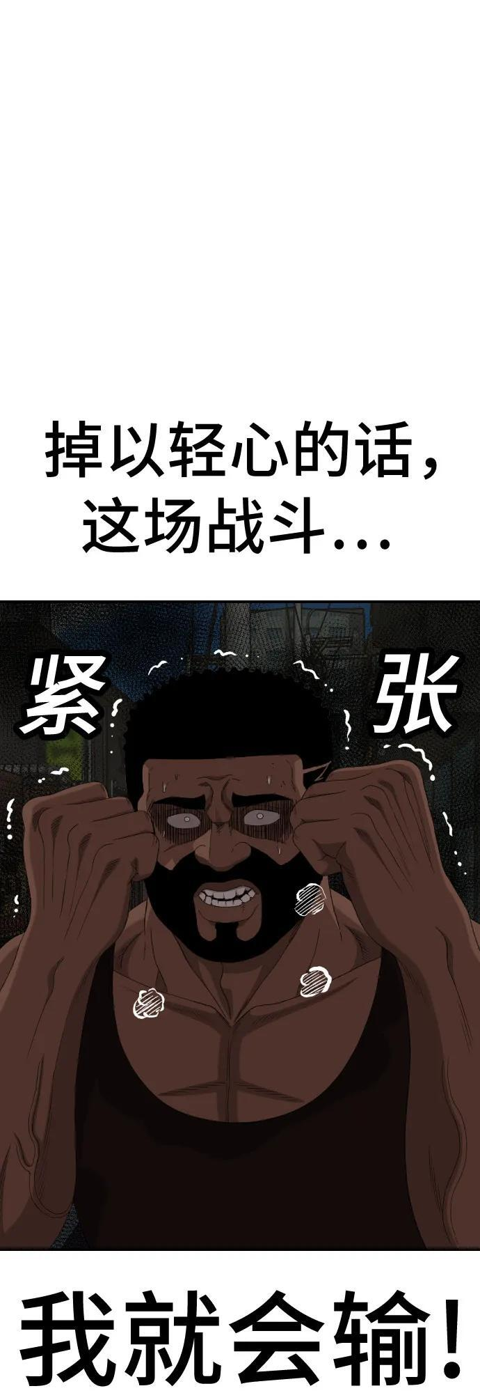 第258话 第72页